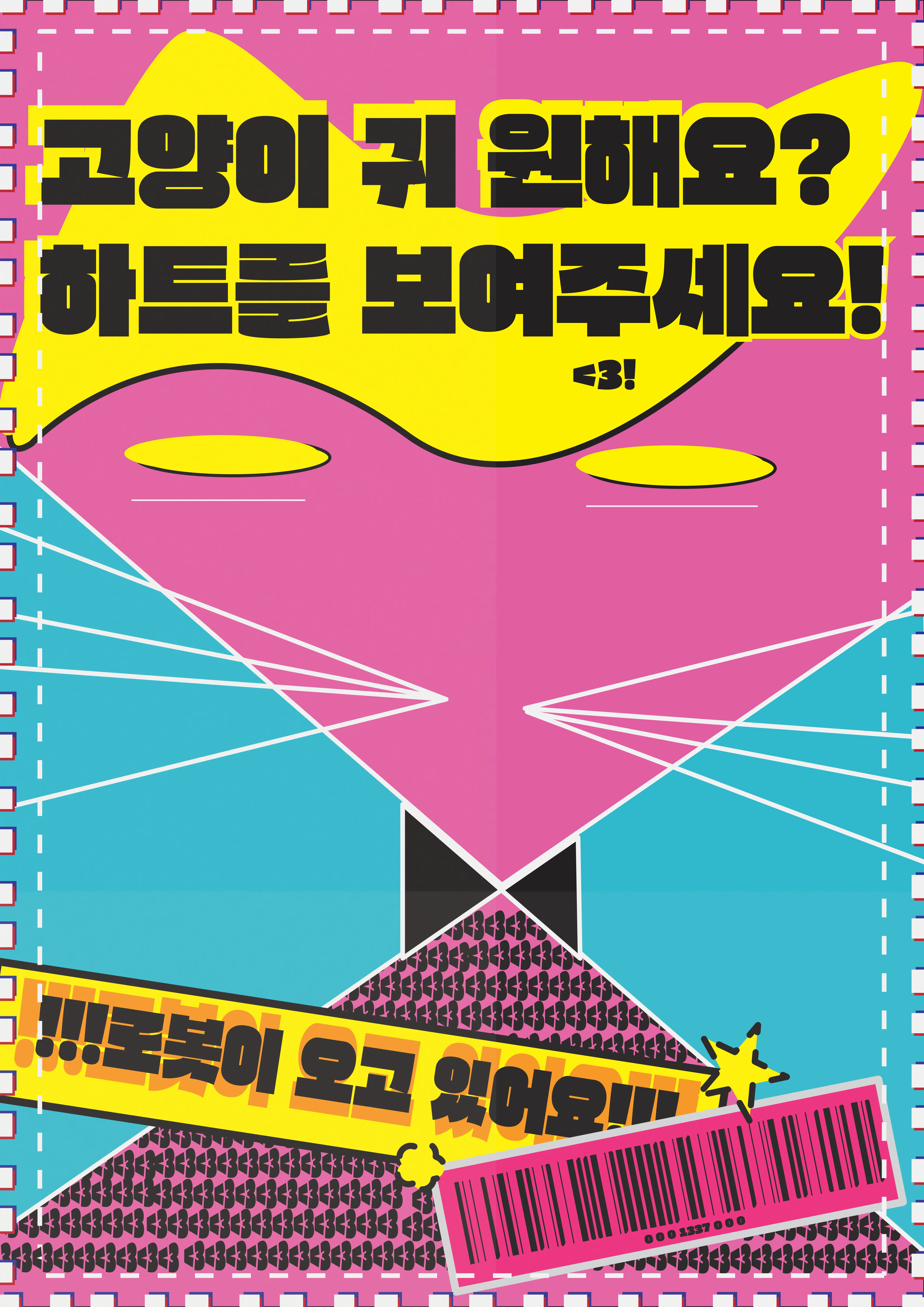 CATEARS-Korean.png